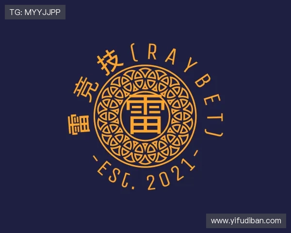 知道Raybet雷竞技官网